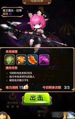 驯龙战机3D精英第8章BOSS夜之魔女详解