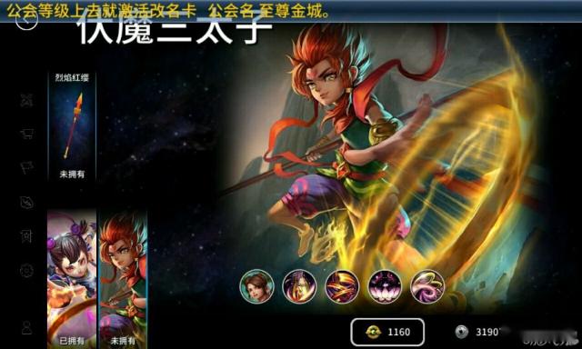 刀塔西游高手哪吒的使用教程任玩家选择 刀塔西游高手哪吒的使用教程任玩家选择