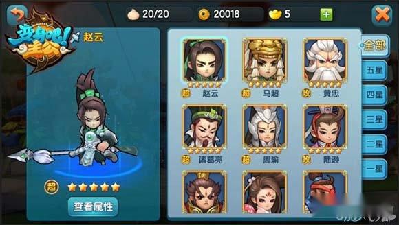 猎豹移动代理游戏变身吧主公或11月下旬上架 第6张