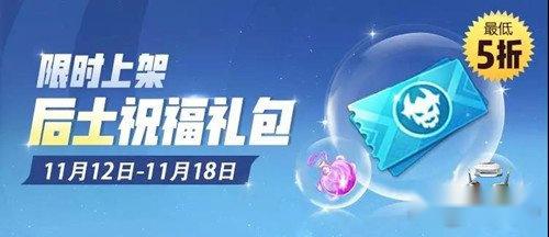 一起来捉妖新五星神灵后土登场 挑战规则详解 第2张