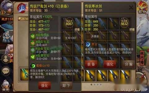 三国之刃至尊四之0-51快速升级攻略