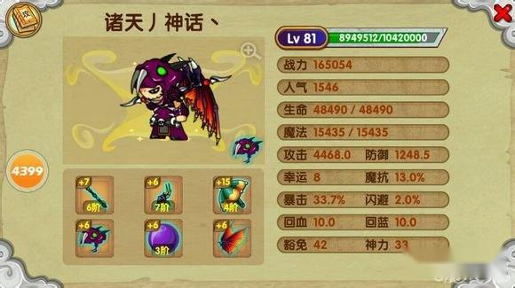 造梦西游唐僧职业发展攻略后期要走高攻流