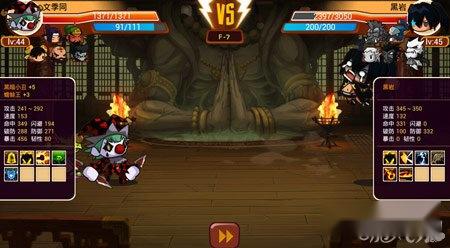 乱斗堂组队副本F7通关攻略 第5张