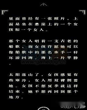 水手之梦攻略全部章节通关步骤图文详解 第11张