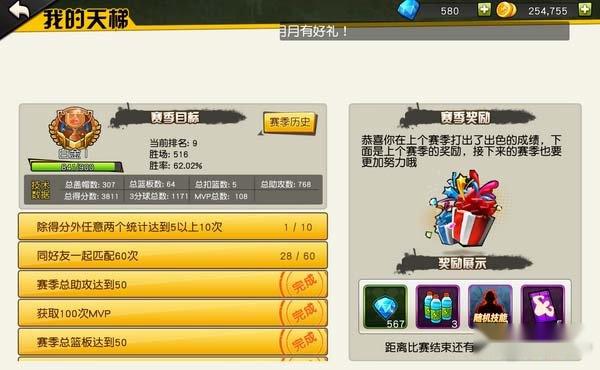 街篮手游SG如何更好的发挥自身作用