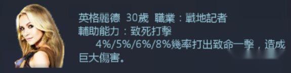 火线要塞邂逅美女的属性作用攻略讲解 第2张