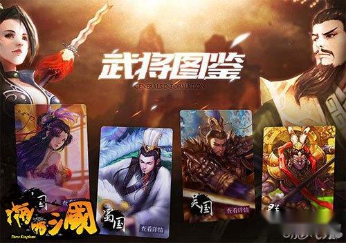 啪啪三国全新武将奇志女杰黄月英详解