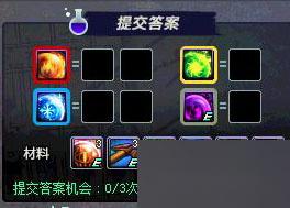 DNF药剂怎么合成及药剂合成方程式解说 第4张 DNF药剂怎么合成及药剂合成方程式解说 第4张