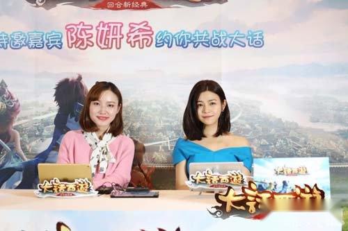 陈妍希大话西游手游直播首秀引围观 陈妍希大话西游手游直播首秀引围观