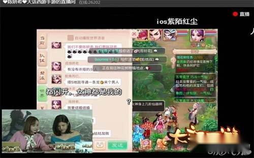 陈妍希大话西游手游直播首秀引围观 第3张 陈妍希大话西游手游直播首秀引围观 第3张