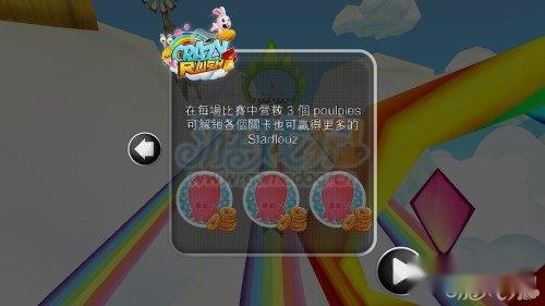 疯狂火拼攻略新手操作教程图文讲解 第6张