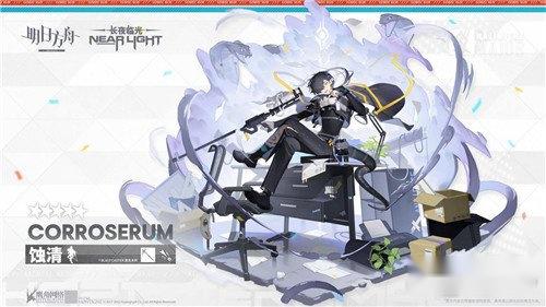 明日方舟五星术士干员——蚀清 雷神出品必属精品 第2张