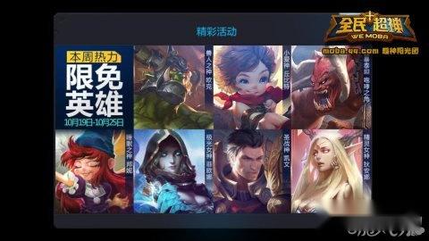 全民超神大招致命 精灵女神5V5攻略