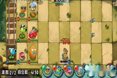 植物大战僵尸全明星原始部落第十一关过关攻略 第7张