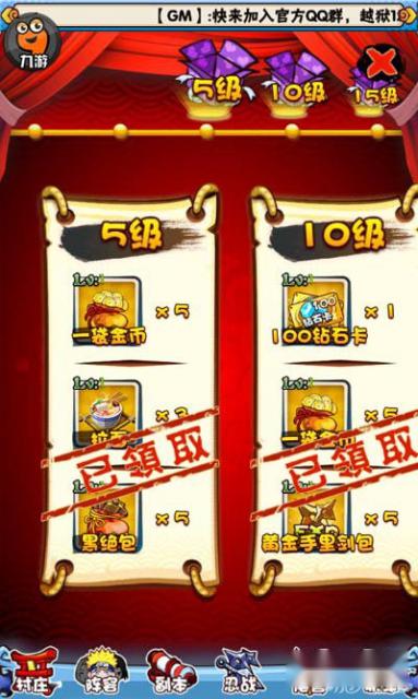 我是火影影忍部队速成攻略 第3张 我是火影影忍部队速成攻略 第3张