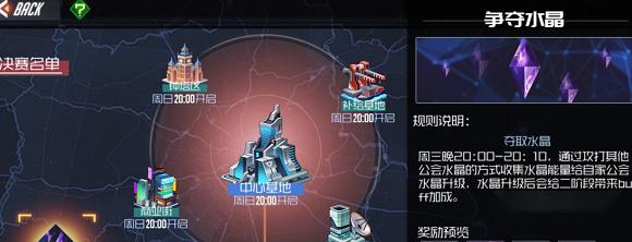 黑月Extend据点争夺怎么玩 据点争夺玩法介绍