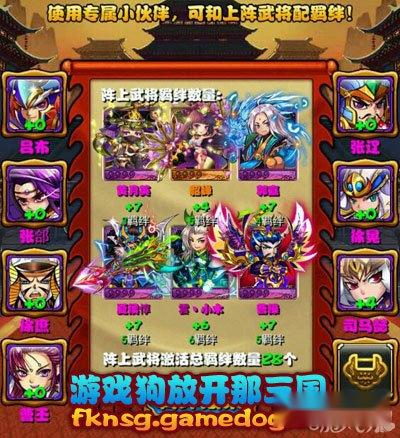 放开那三国橙化+4进阶后的貂蝉亲测攻略 第4张 放开那三国橙化+4进阶后的貂蝉亲测攻略 第4张