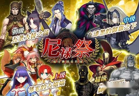 Fate Grand Order尼禄祭淘汰激战竞技场 第7张
