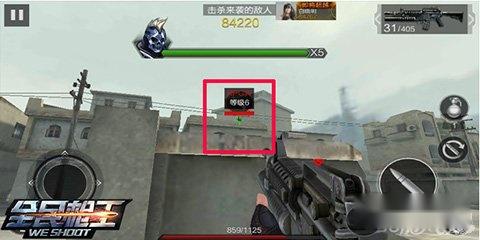 全民枪王挑战模式第十二关玩法讲解 第2张