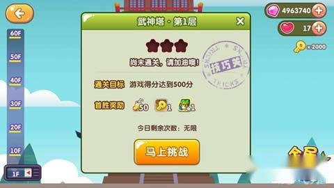 新玩法大曝光 全民切水果全新iOS开启 第2张