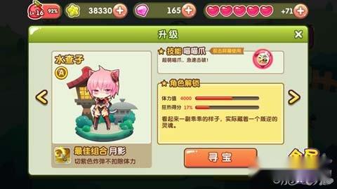 新玩法大曝光 全民切水果全新iOS开启 第3张