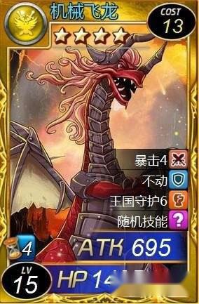 魔卡幻想值得进化的王国卡牌分析 第2张