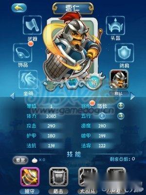 单机三国志2战将升级加点最佳方案推荐 第5张