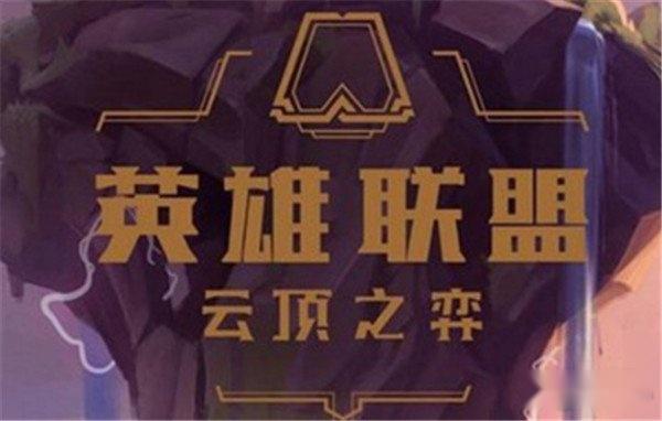 云顶之弈12.20玉龙换形迭嘉好玩吗 阵容出装推荐