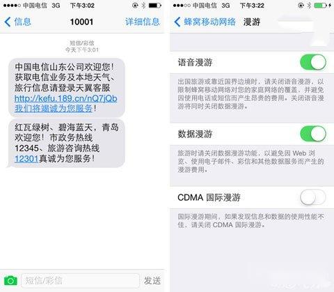 iphone5 ios8刷机之后支持中国电信 第2张