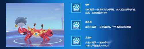 QQ飞车手游蟹将和圣光灵狐哪个比较好 第2张