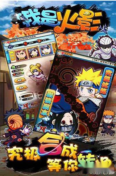 我是火影佐助开局 新手必看攻略 第2张