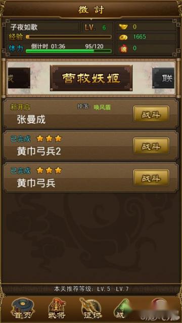 妖姬三国评测:美人如此多娇 第9张 妖姬三国评测:美人如此多娇 第9张