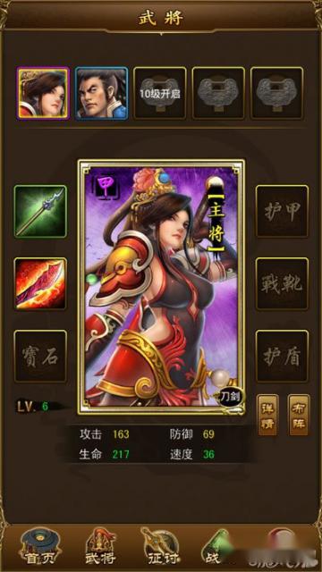 妖姬三国评测:美人如此多娇 第12张 妖姬三国评测:美人如此多娇 第12张