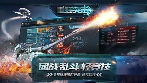 重装突击手游孤岛争锋作战心得分享