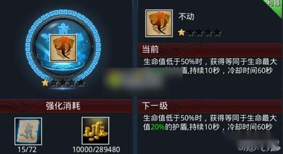 乱斗西游不动经文效果和强化攻略