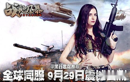 战地风暴CG视频首曝 中国军团招募中