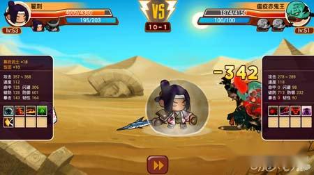 乱斗堂10-1关卡通关图文攻略 第6张