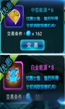 去吧皮卡丘商店材料之炼金资源汇总篇 第5张