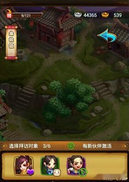 仙剑奇侠传手游情缘系统玩法攻略详解 第2张