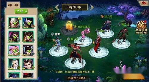 封神英雄榜评测 魔幻封神3D卡牌大战 第4张
