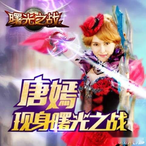 唐嫣月光游侠领衔 曙光之战三大职业解析 唐嫣月光游侠领衔 曙光之战三大职业解析