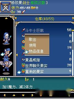 火焰新版属性修改果功能揭秘 第2张