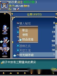 火焰新版属性修改果功能揭秘