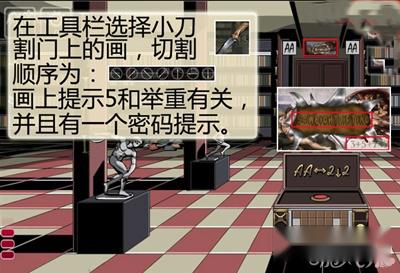 密室逃脱第五章Room3攻略 第7张 密室逃脱第五章Room3攻略 第7张