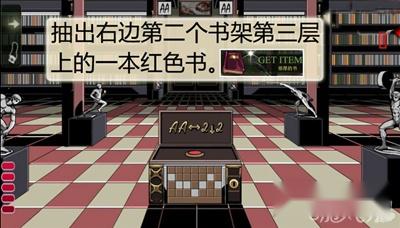 密室逃脱第五章Room3攻略 第3张 密室逃脱第五章Room3攻略 第3张