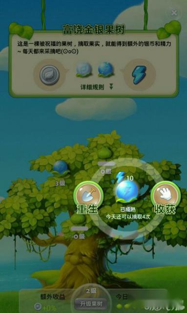开心消消乐金银果树升级的攻略