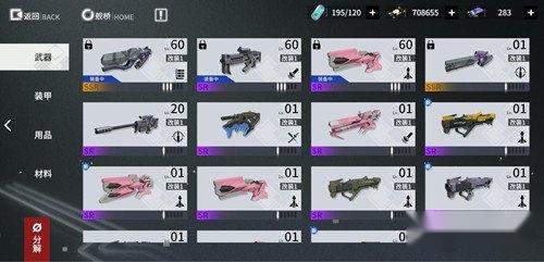 终末阵线伊诺贝塔装甲怎么合成 装甲合成攻略