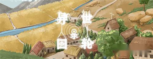 异世轮回录天赋如何选择 天赋加点选择推荐