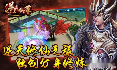 我的逆天我做主 逆天仙尊放置玩法再突破 第2张