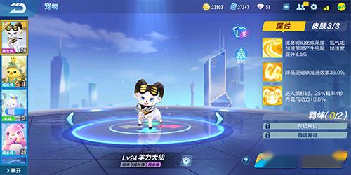 QQ飞车手游车队宠物应该先换哪一个